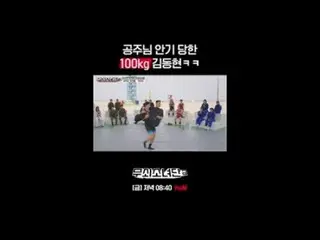 テレビでストリーミング:

鋳鉄クルー募集🎁コメントイベント🎁進行中
👉 tvN Joy YouTubeチャンネルで確認！

鉄人になった彼女たちの終わら