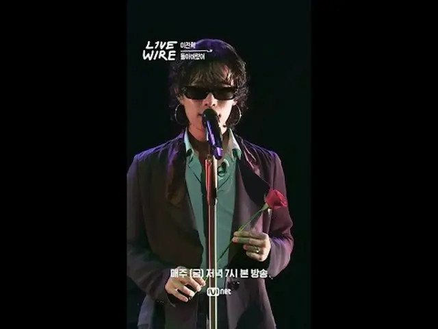 ミュージックコネクティングゾーン [ライブワイヤー] 📺毎週(金)夕方7時Mnet tvN同時放送#LIVE_ _ WIRE #ライブワイヤー #チョン・ジェ