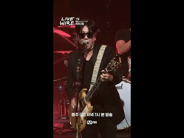 ミュージックコネクティングゾーン [ライブワイヤー] 📺毎週(金)夕方7時Mnet tvN同時放送#LIVE_ _ WIRE #ライブワイヤー #チョン・ジェ