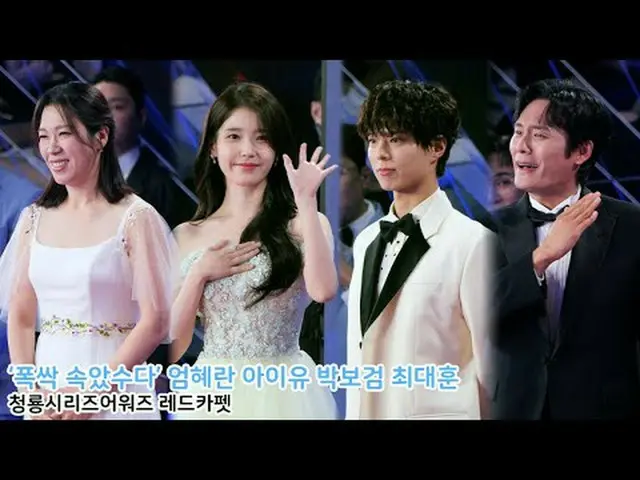 250718 第 4 回 Blue Dragon シリーズ賞 IU_ ̈ ファンカム by 스피넬 * 編集しないでください