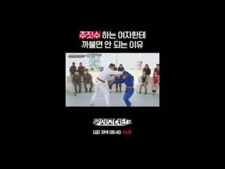 テレビでストリーミング:

鋳鉄クルー募集🎁コメントイベント🎁進行中

👉 tvN Joy YouTubeチャンネルで確認！

鉄人になった彼女たちの終わ