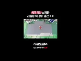 テレビでストリーミング:

鋳鉄クルー募集🎁コメントイベント🎁進行中

👉 tvN Joy YouTubeチャンネルで確認！

鉄人になった彼女たちの終わ