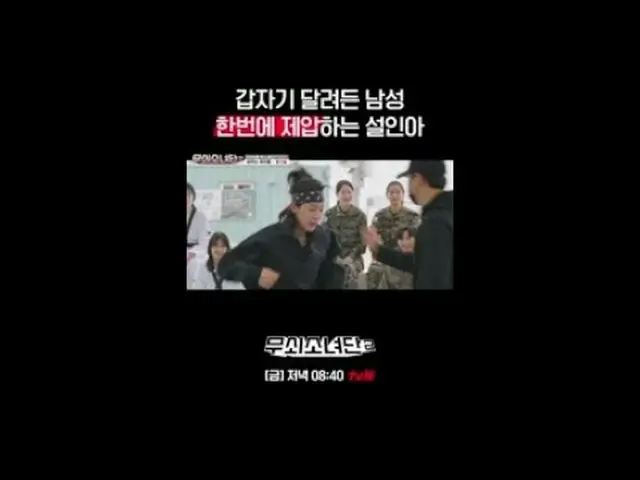 テレビでストリーミング:鋳鉄クルー募集🎁コメントイベント🎁進行中👉 tvN Joy YouTubeチャンネルで確認！鉄人になった彼女たちの終わらない挑戦！