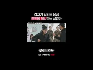 テレビでストリーミング:

鋳鉄クルー募集🎁コメントイベント🎁進行中

👉 tvN Joy YouTubeチャンネルで確認！

鉄人になった彼女たちの終わ