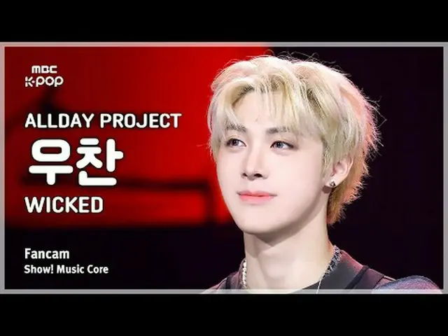[#陰中直カム] ALLDAY PROJECT_ _  WOOCHAN_  (ALLDAY PROJECT_  ウーチャン) – WICKED FanCam |