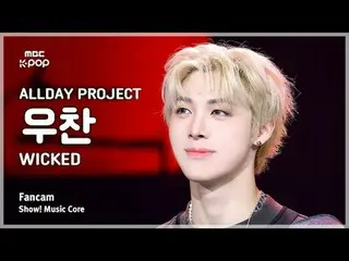 [#陰中直カム] ALLDAY PROJECT_ _  WOOCHAN_  (ALLDAY PROJECT_  ウーチャン) – WICKED FanCam |