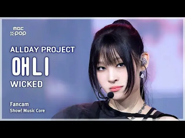 [#音中直カム] ALLDAY PROJECT_ _  ANNIE (ALLDAY PROJECT_  アニー) – WICKED FanCam | ショー！ 