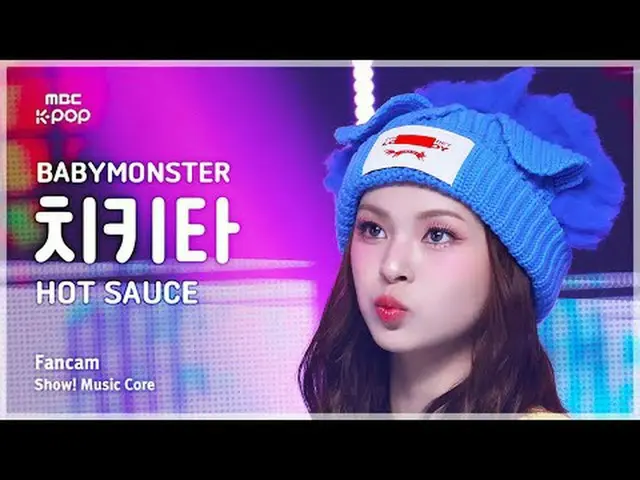 [#音中直カム] BABYMONSTER_ _  CHIQUITA (BABYMONSTER_  チキタ) – HOT SAUCE FanCam | ショー！ 