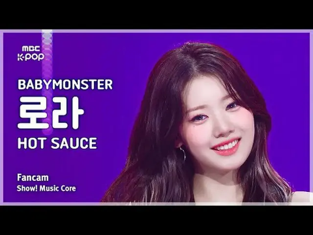[#音中直カム] BABYMONSTER_ _  RORA (BABYMONSTER_  ローラ) – HOT SAUCE FanCam | REVOLVEショ