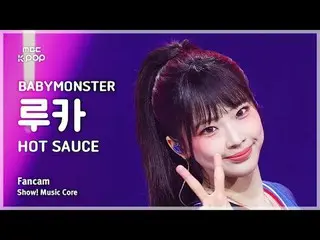 [#音中直カム] BABYMONSTER_ _  RUKA (BABYMONSTER_  ルカ) – HOT SAUCE FanCam | REVOLVEショー