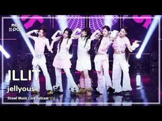 [#音中フルカメラ] ILLIT_ _  (ILLIT_ ) – jellyous FullCam | ショー！

 #ILLIT_ _  #jellyous 