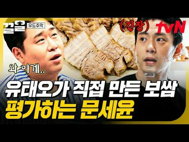 テレビでストリーミング: #tvN tvN レジェンドバラエティ引き上げ～アップ↗↗ #テレビでストリーミング