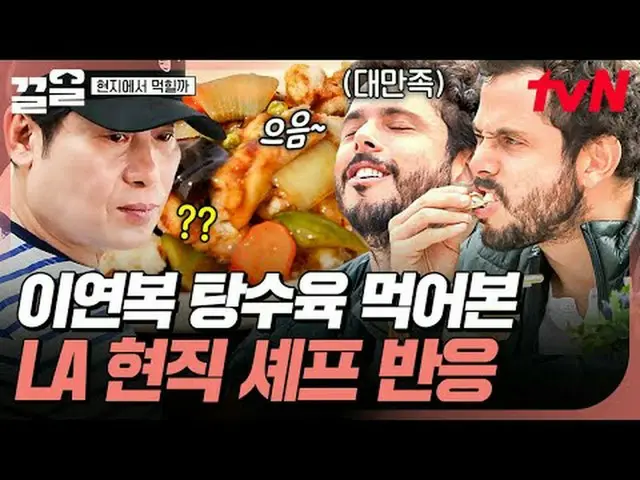 テレビでストリーミング: #tvN #地元で食べようtvN レジェンドバラエティ引き上げ～アップ↗↗ #テレビでストリーミング