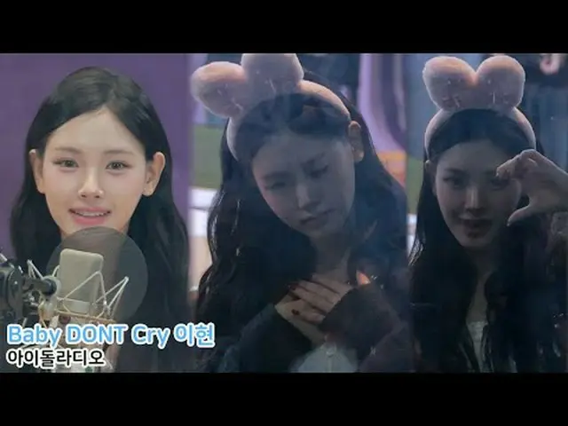 250721 BabyDONTCry YIHYUN fancam by スピネル#BabyDONTCry #ベビードンクライ#イヒョン #YIHYUN * Do