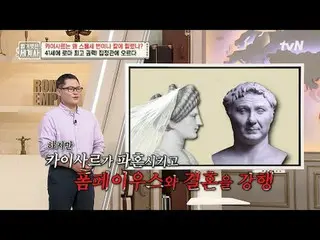 テレビでストリーミング:

 2 12回|ローマの権力者カイザールはなぜ23番ナイフに刺されたのか！

 〈裸の世界史〉
 [火]夜10時10分tvN放送

 