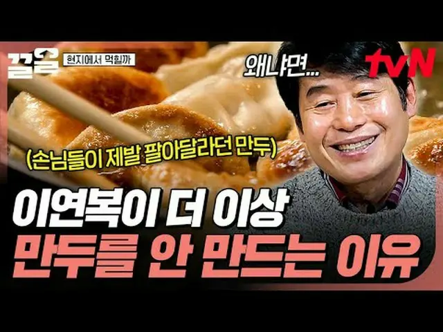 テレビでストリーミング: #tvN #地元で食べようtvN レジェンドバラエティ引き上げ～アップ↗↗ #テレビでストリーミング