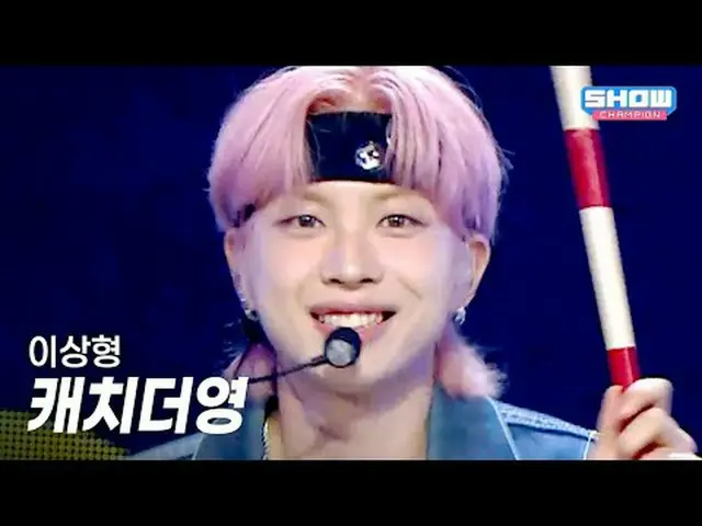 キャッチダーヤング(CATCH THE YOUNG) – 理想タイプ(Ideal Type) l Show Champion l EP.564 l 250723