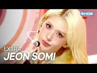 [COMEBACK] チョン・ソミ(元I.O.I)_ (JEON SOMI) – EXTRA l Show Champion l EP.564 l 250723