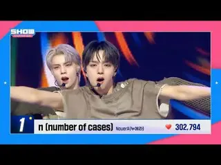 100%_ _ ファンの投票で最高のSHOW CHAMPION_ステージを選ぶSTAGE CHAM_ _ PION！
 SHOW CHAMPION_ピオン563