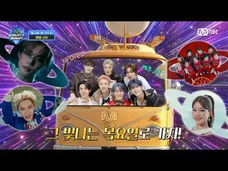 テレビでストリーミング:

 M COUNTDOWN EP.898 TEASER
初公開だけでなくスペシャルステージまで
完璧に用意されている★フューチャーワー