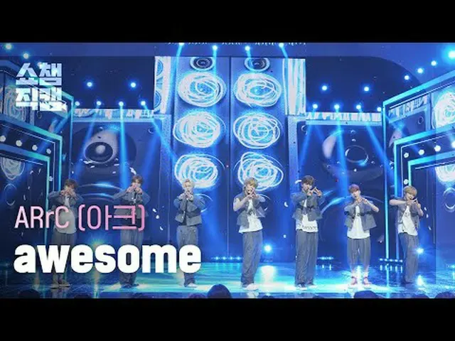 [ SHOW CHAMPION_  直カム  4K]ARrC_ _  - awesome (아크 - 어썸)#SHOW CHAMPION_ 피언 #SHOW C