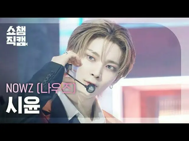 [SHOW CHAMPION_ 直居 4K] NOW_ Z_ _  SIYUN - 問題児#SHOW CHAMPION_ 誕生日 #SHOW CHAMPION_