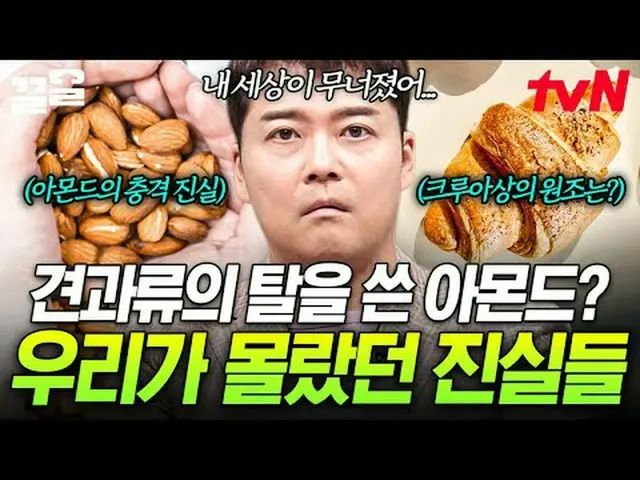 テレビでストリーミング: #tvN #フリーハン19 tvN レジェンドバラエティ引き上げ～アップ↗↗無料19 free19専務後無限スクープランキング🔍毎週