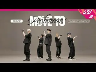 [ムーブツーパフォーマンス] TOMORROW X TOGETHER_  - アップサイドダウンキス
[MOVE TO PERFORMANCE] TOMORRO