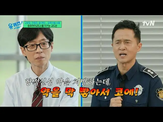 テレビでストリーミング: #ユクイズ #ユ・ジェソク_  #チョ・セホユキスオンダーブロック YOU QUIZ ON THE BLOCK EP.303毎週(水)