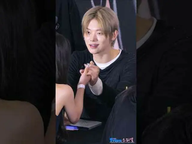 250723 TXT「Beautiful Strangers」ファンサイン会ファンカム by 스피넬 * 編集しないでください