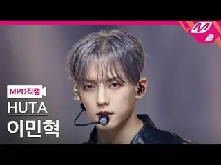 [MPD 直カム ] イ・ミンヒョク(BTOB_ _ )_  - 보하라

[MPD FanCam] HUTA - Bora

@MCOUNTDOWN_2025