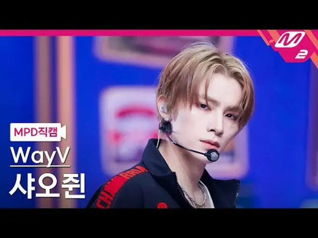 [MPD 直カム ] WayV_  샤오쥔 - 빅 밴즈 [MPD FanCam] WayV_ _  XIAOJUN_  - ビッグバンド@MCOUNTDOWN