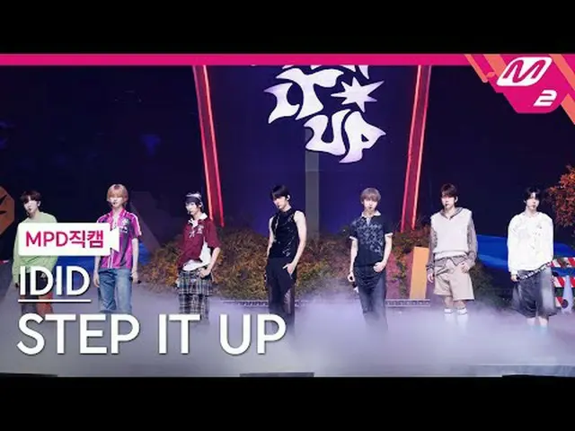 [MPD 直カム ] IDID_  - 스텝 잇 업 [MPD FanCam] IDID_ _  - ステップアップ@MCOUNTDOWN_2025.7.24 