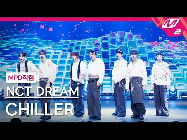 [MPD ナオカルナ] NCT 드림- 칠러 [MPD FanCam] NCT_рорый вы просматриваете, этого не позвол