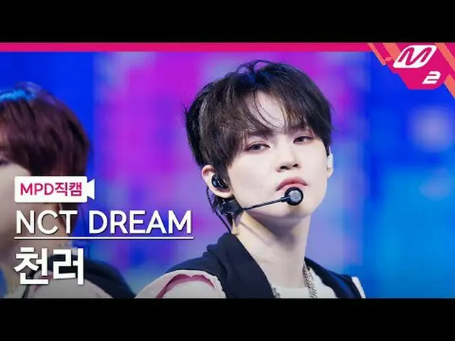 [MPD ナオカル] NCT 드림CHENLE - 칠러 [MPD FanCam] NCT_￣_￣ DREAM_￣_￣ CHEN_ LE - CHILLER @
