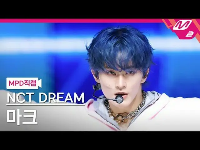 [MPD 直屠 ] NCT 드림 마이 - 칠러 [MPD FanCam] NCT_ _  DREAM_ _  MARK_ _  - CHILLER @MCOU