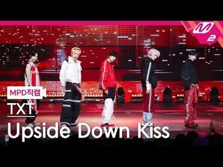 [MPD 直カム ] TOMORROW X TOGETHER_  - 업사이드 다운 키스
 [MPD FanCam] TOMORROW X TOGETHER_