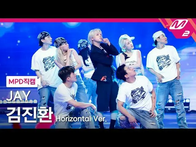 [直カム]キム・ジンファン - ウィーカントエクスプレン[MPD FanCam] JAY - We Can't Explain @MCOUNTDOWN_2025