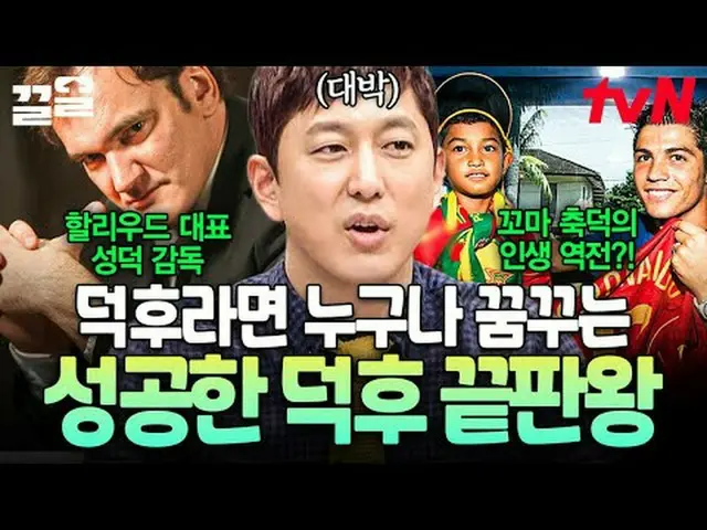 テレビでストリーミング: #tvN #フリーハン19 tvN レジェンドバラエティ引き上げ～アップ↗↗無料19 free19専務後無限スクープランキング🔍毎週