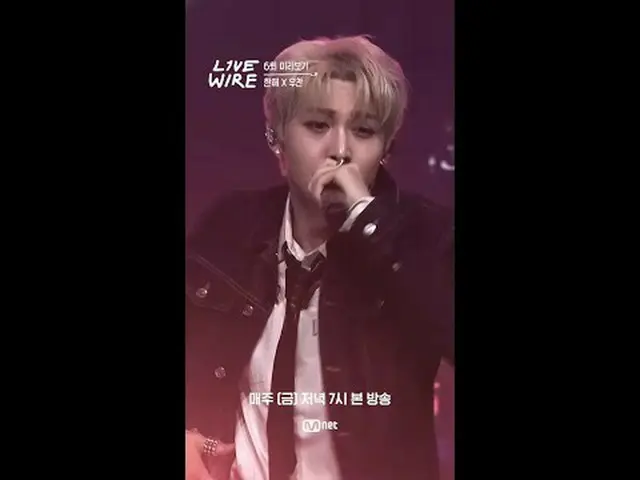 音楽に心からの人たちのライブステージと音楽の後ろの話ミュージックコネクティングゾーン[ライブワイヤー] 📺毎週(金)夕方7時Mnet tvN同時放送