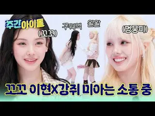 ▶ 'どうせ♬' 堂々と魅力的な禅寺少女たち Baby DONT Cry_ _  ＜ 週刊アイドル ＞ 初出撃！ ▶ ＜ 週刊アイドル ＞ 最強モンスターMCミ