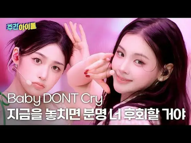 ▶ 'どうせ♬' 堂々と魅力的な禅寺少女たち Baby DONT Cry_ _  ＜ 週刊アイドル ＞ 初出撃！ ▶ ＜ 週刊アイドル ＞ 最強モンスターMC 
