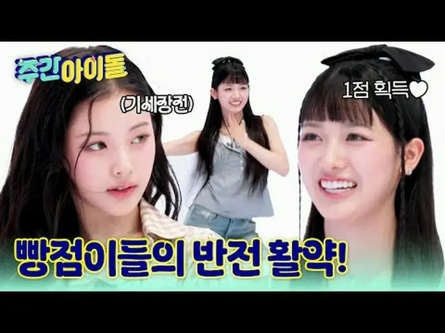 ▶ 'どうせ♬' 堂々と魅力的な禅寺少女たち Baby DONT Cry_ _  ＜ 週刊アイドル ＞ 初出撃！ ▶ ＜ 週刊アイドル ＞ 最強モンスターMC 