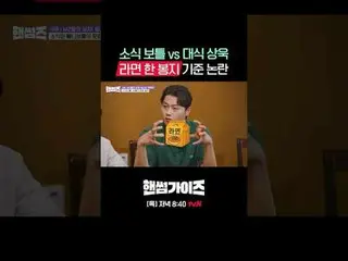 [ハンサムガイド]
 ✔[木]夕方8:40 tvN

 #tvN #ハンサムガイド #HAN_ DSOMEGUYS
 #チャ・テヒョン_  #キム・ドンヒョン 
