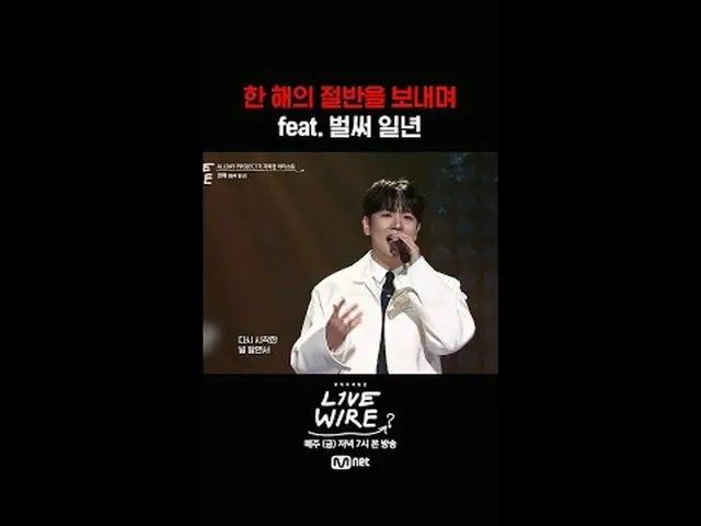 ミュージックコネクティングゾーン[ライブワイヤー] 📺毎週(金)夕方7時Mnet tvN同時放送 #LIVE_ _ WIRE #ライブワイヤー #チョン・ジェ