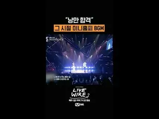 ミュージックコネクティングゾーン[ライブワイヤー] 📺毎週(金)夕方7時Mnet tvN同時放送 #LIVE_ _ WIRE #ライブワイヤー #チョン・ジェ