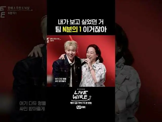 ミュージックコネクティングゾーン[ライブワイヤー] 📺毎週(金)夕方7時Mnet tvN同時放送 #LIVE_ _ WIRE #ライブワイヤー #チョン・ジェ