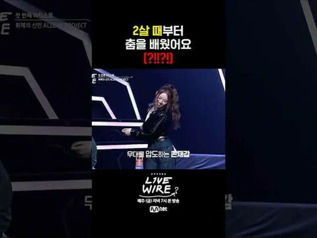 ミュージックコネクティングゾーン[ライブワイヤー] 📺毎週(金)夕方7時Mnet tvN同時放送 #LIVE_ _ WIRE #ライブワイヤー #チョン・ジェ