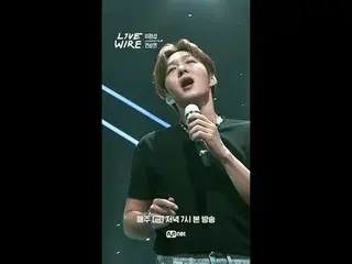 ミュージックコネクティングゾーン[ライブワイヤー]
 📺毎週(金)夕方7時Mnet tvN同時放送

 #LIVE_ _ WIRE #ライブワイヤー #チョン