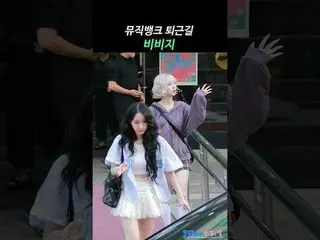 250725 musicbank VIVIZ_ _  ファンカム by 스피넬
 * 編集しないでください。再アップロードしないでください。
 #VIVIZ_ 